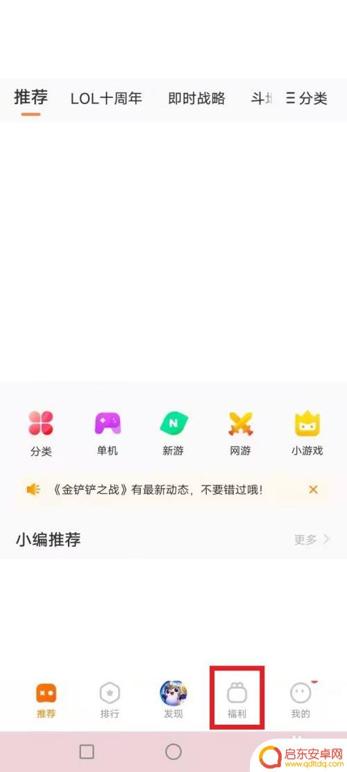 vivo手机礼券怎么领 vivo游戏礼券怎么领取