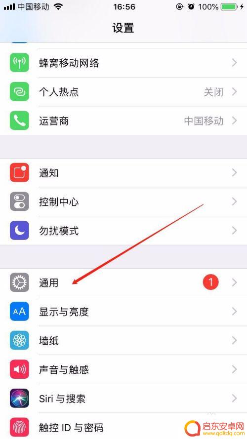 苹果7手机如何APP加密 苹果手机应用程序加密步骤