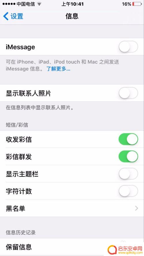 手机彩信在哪里打开 如何在苹果手机上开启彩信功能