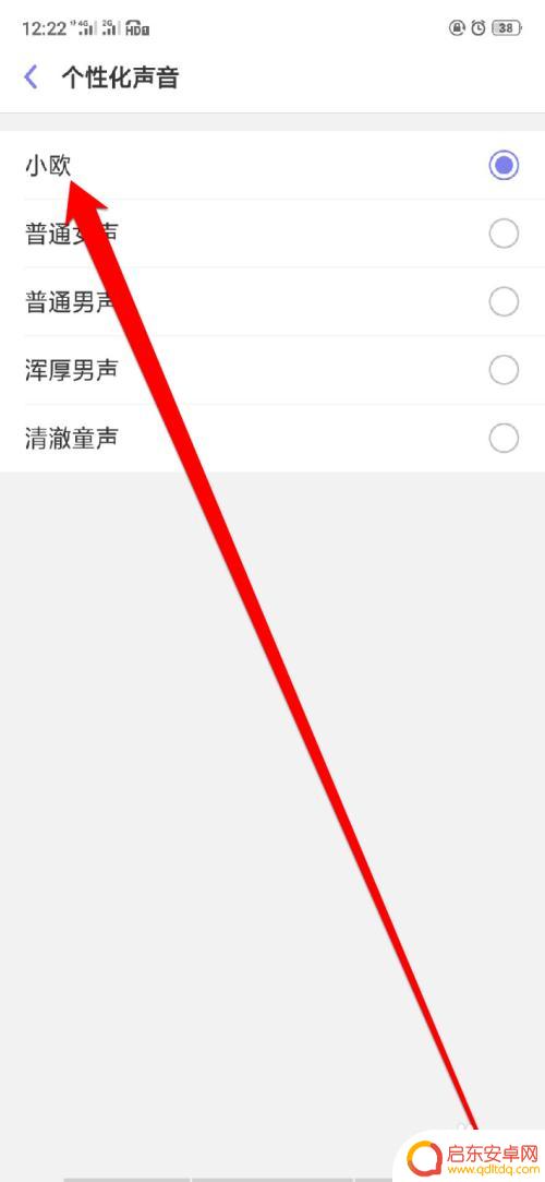 oppo手机小欧如何唤醒 oppor17怎么打开小欧语音唤醒