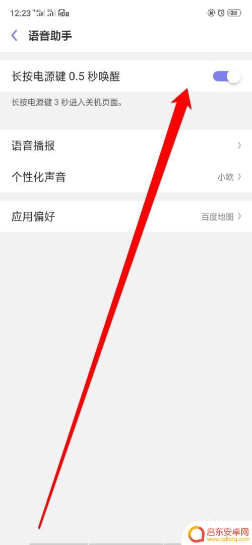 oppo手机小欧如何唤醒 oppor17怎么打开小欧语音唤醒