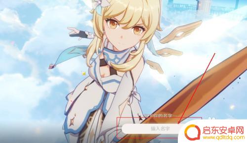 原神怎么重创账号 怎样在原神重新创建角色