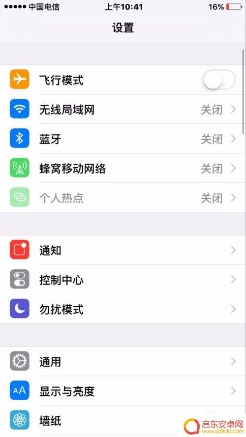 手机彩信在哪里打开 如何在苹果手机上开启彩信功能