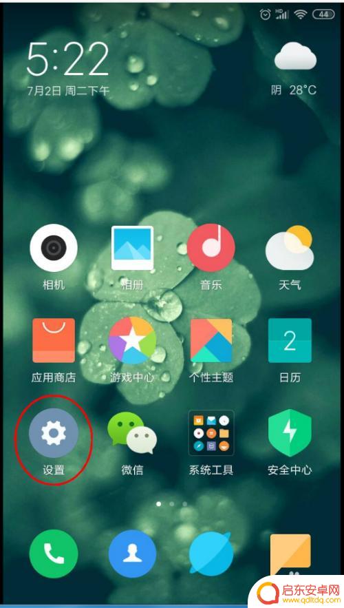 红米note9怎么查手机型号 红米手机如何查看系统版本号和型号