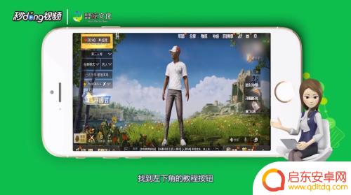 手机怎么玩吃鸡 手机版吃鸡怎么操作