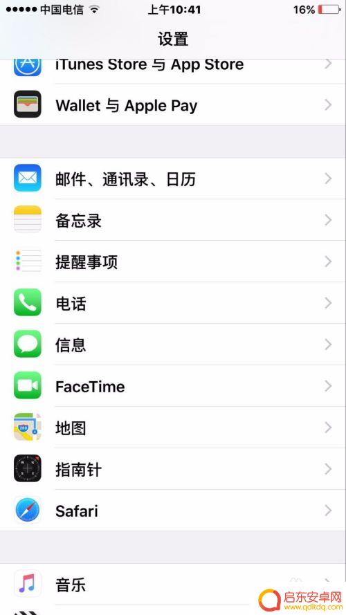手机彩信在哪里打开 如何在苹果手机上开启彩信功能