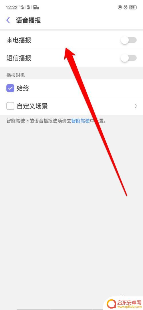 oppo手机小欧如何唤醒 oppor17怎么打开小欧语音唤醒