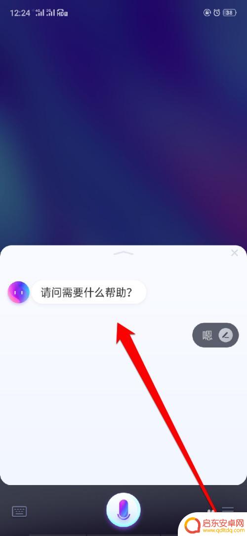 oppo手机小欧如何唤醒 oppor17怎么打开小欧语音唤醒