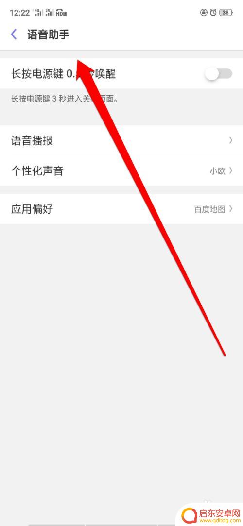 oppo手机小欧如何唤醒 oppor17怎么打开小欧语音唤醒