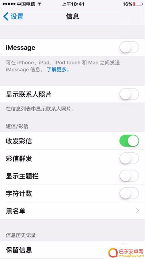 手机彩信在哪里打开 如何在苹果手机上开启彩信功能