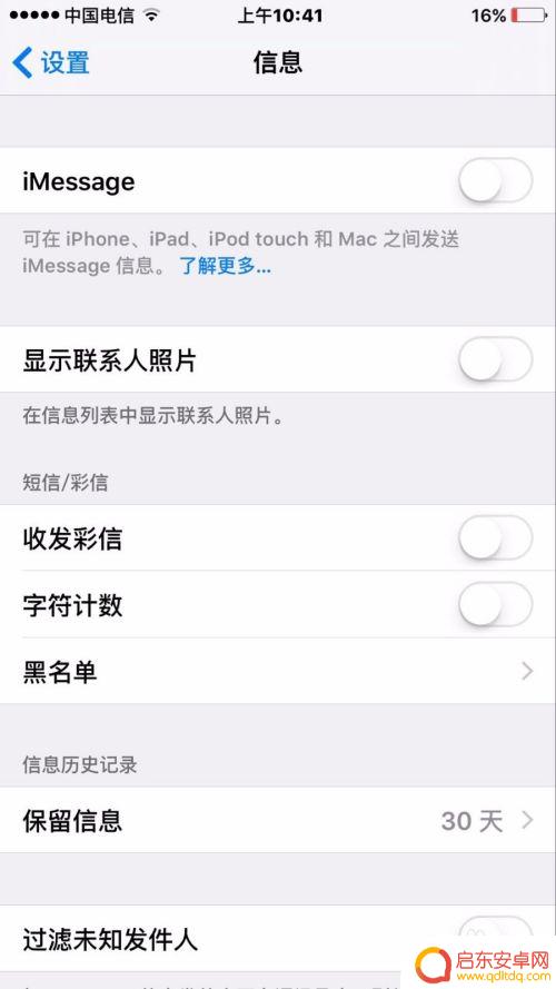 手机彩信在哪里打开 如何在苹果手机上开启彩信功能