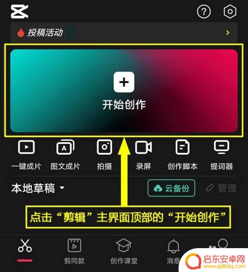 手机剪辑如何自动分割音乐 剪映音乐分割教程