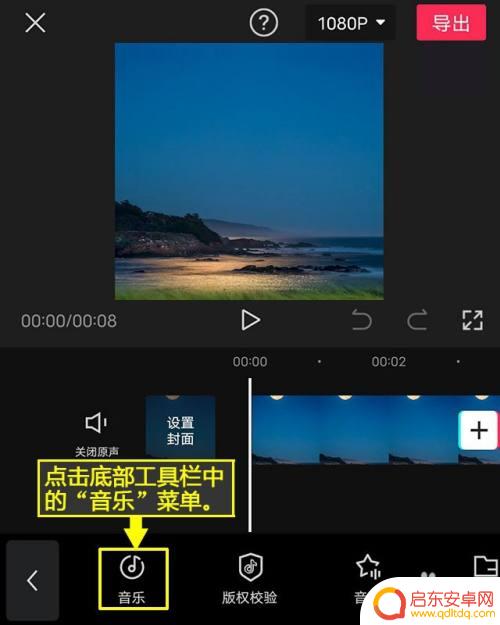 手机剪辑如何自动分割音乐 剪映音乐分割教程
