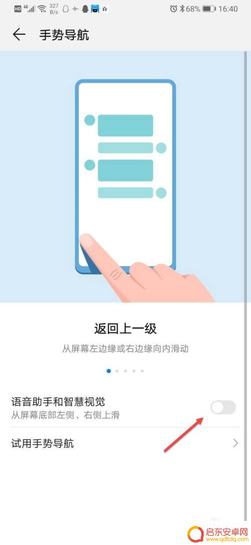 华为手机教你如何连接键盘 华为键盘设置快捷键