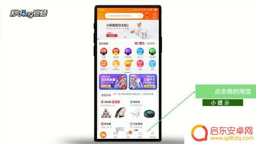 苹果手机淘宝如何签到打卡 手机淘宝签到攻略