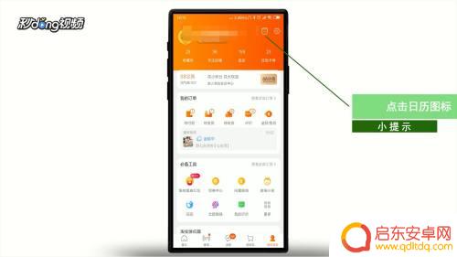 苹果手机淘宝如何签到打卡 手机淘宝签到攻略