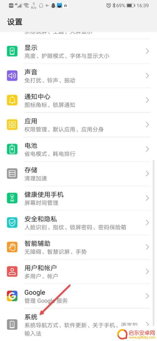 华为手机教你如何连接键盘 华为键盘设置快捷键