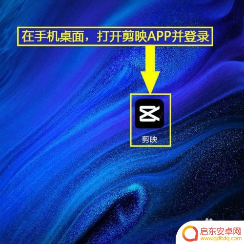 手机剪辑如何自动分割音乐 剪映音乐分割教程