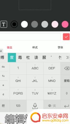 手机怎么无痕修改图片文字 手机图片上的文字怎么改