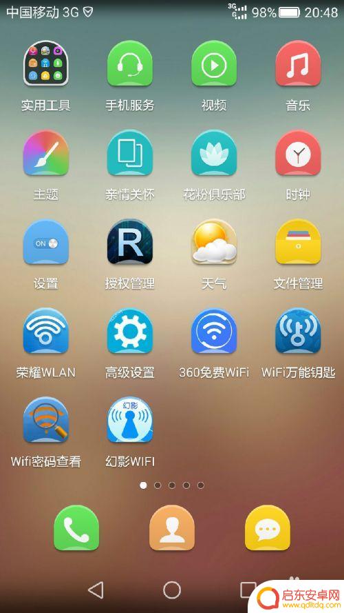 手机出现动画怎么关掉 安卓手机如何关闭开机动画