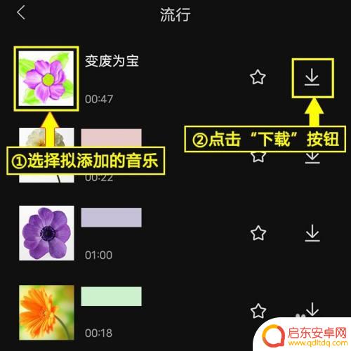 手机剪辑如何自动分割音乐 剪映音乐分割教程
