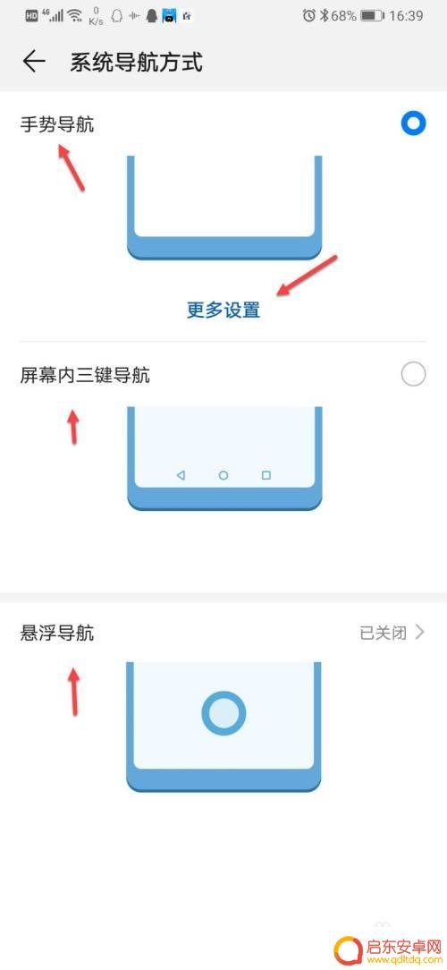 华为手机教你如何连接键盘 华为键盘设置快捷键