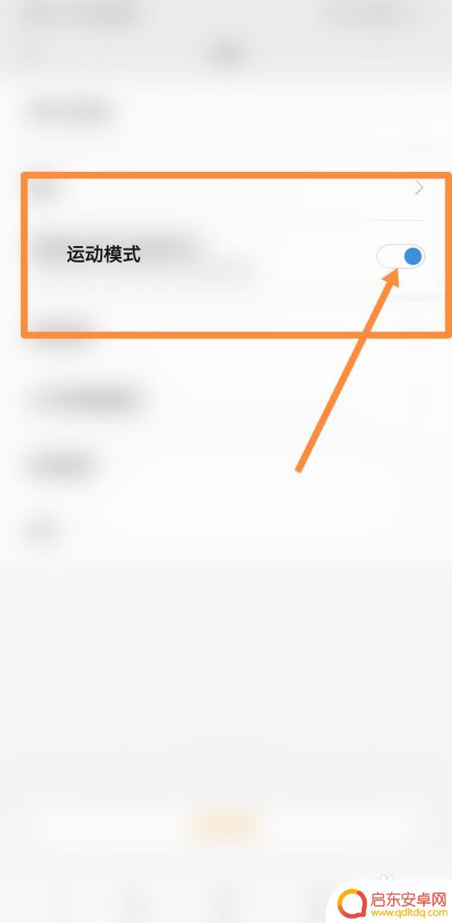 小米手环怎样退出运动模式 小米手环运动模式关闭方法