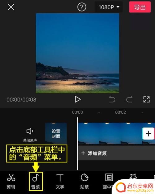 手机剪辑如何自动分割音乐 剪映音乐分割教程