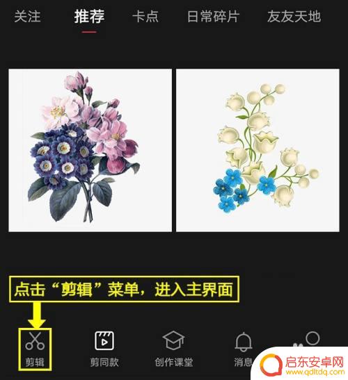 手机剪辑如何自动分割音乐 剪映音乐分割教程