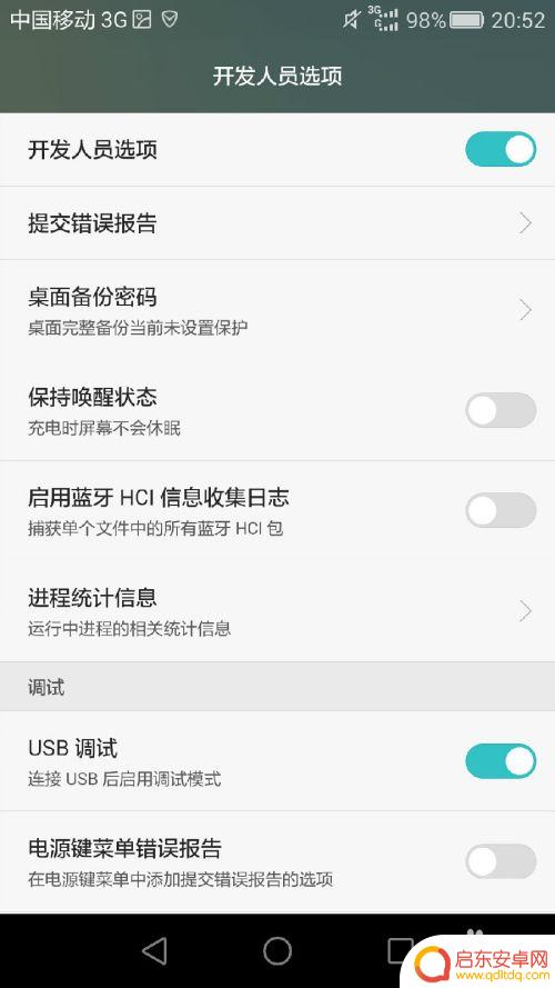 手机出现动画怎么关掉 安卓手机如何关闭开机动画