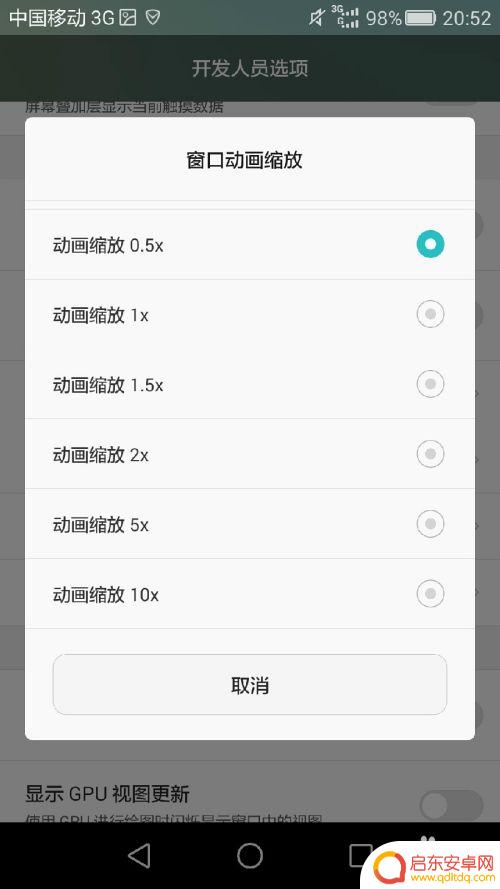 手机出现动画怎么关掉 安卓手机如何关闭开机动画