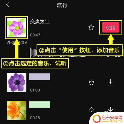 手机剪辑如何自动分割音乐 剪映音乐分割教程