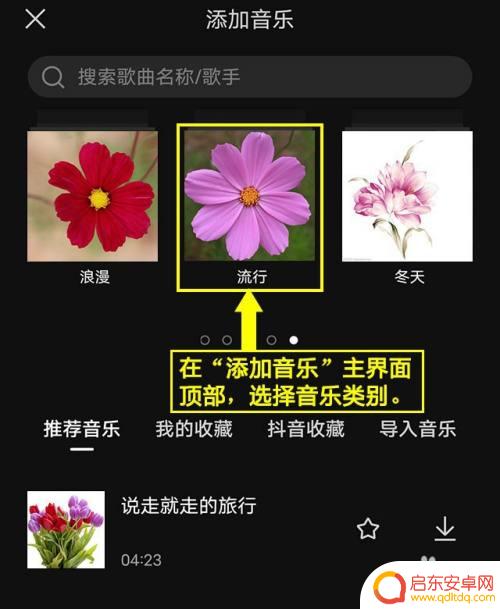 手机剪辑如何自动分割音乐 剪映音乐分割教程
