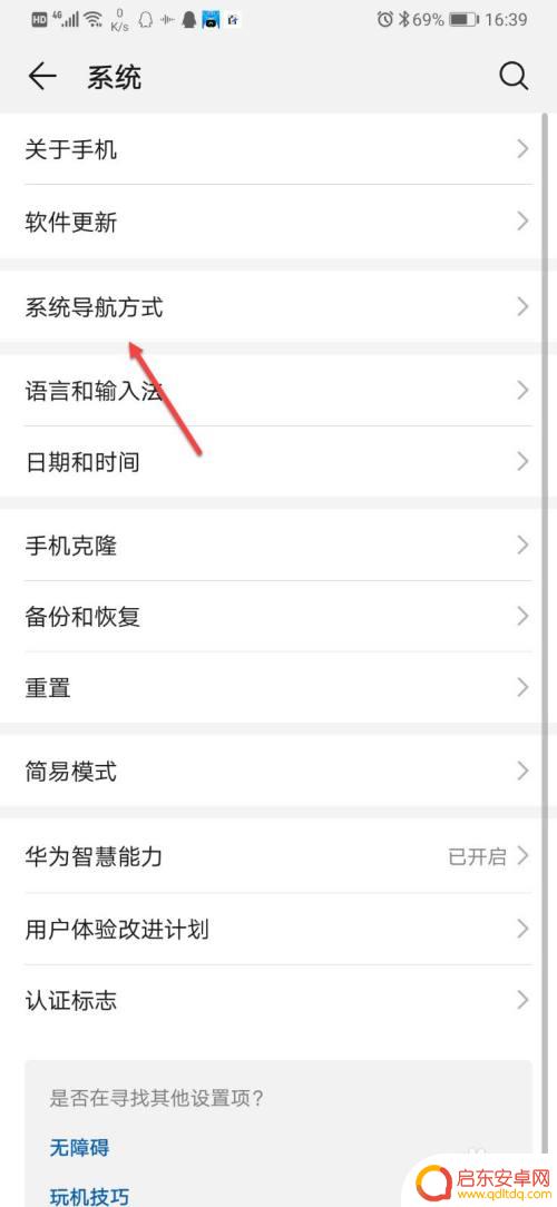 华为手机教你如何连接键盘 华为键盘设置快捷键