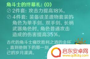 原神琴前期培养攻略 琴团长养成攻略