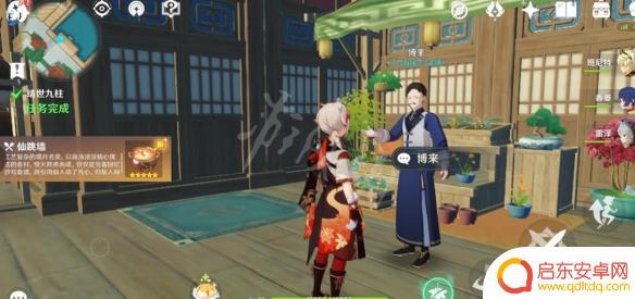 原神如何买戒指 靖世九柱任务过关心得分享