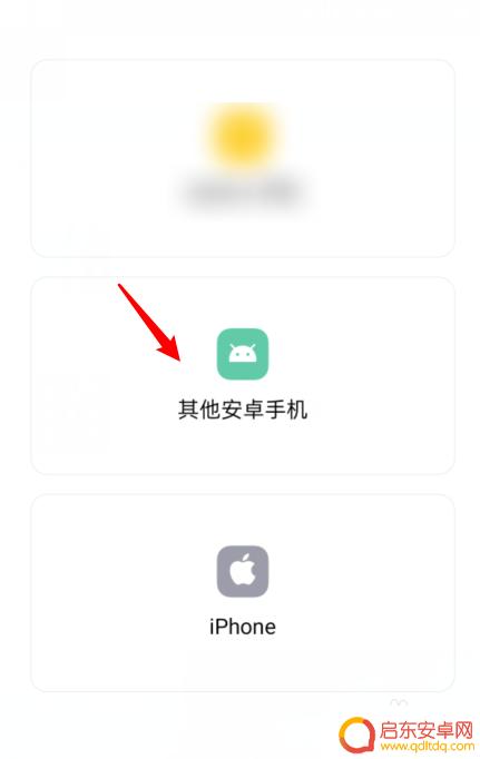 oppo手机和iqoo手机怎么手机搬家 oppo手机如何操作搬家功能
