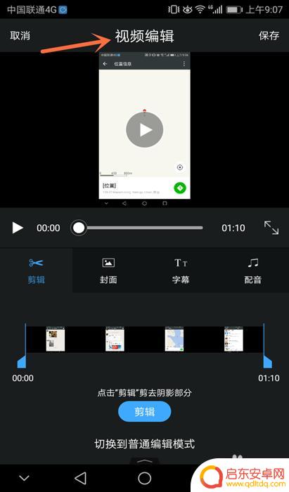 玛莎手机怎么录屏 安卓手机录屏操作方法