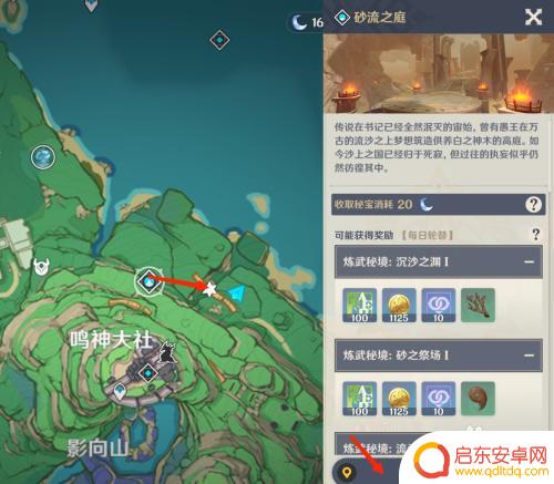 原神抽签的任务 原神抽签任务隐藏位置