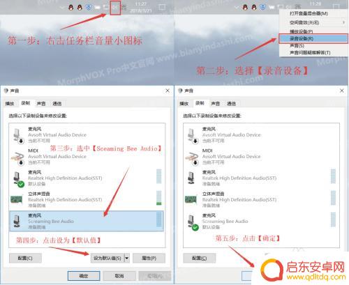 手机打王者如何变声音 王者荣耀变声器教程