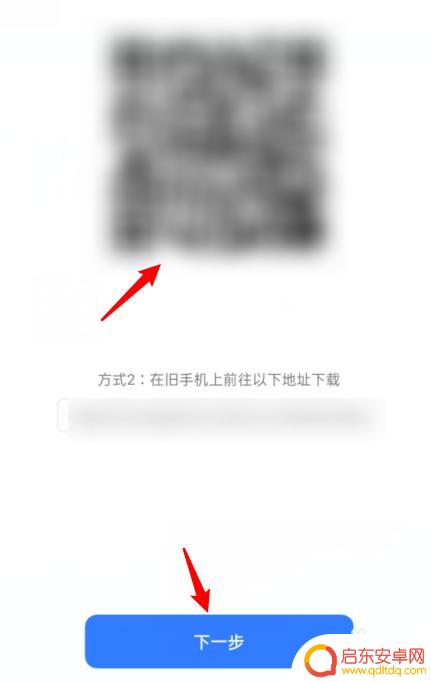 oppo手机和iqoo手机怎么手机搬家 oppo手机如何操作搬家功能
