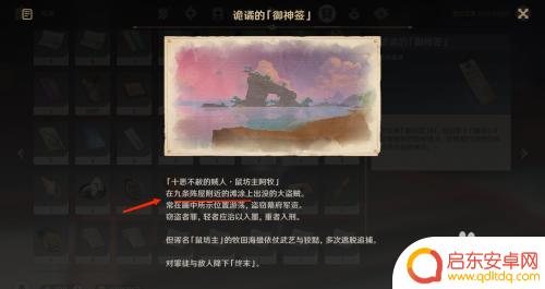 原神抽签的任务 原神抽签任务隐藏位置