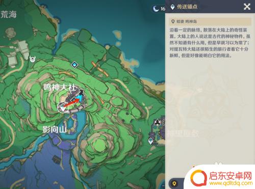 原神抽签的任务 原神抽签任务隐藏位置