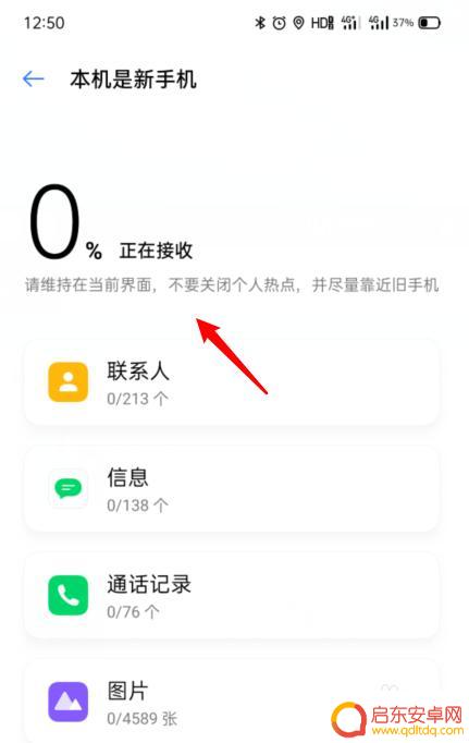 oppo手机和iqoo手机怎么手机搬家 oppo手机如何操作搬家功能