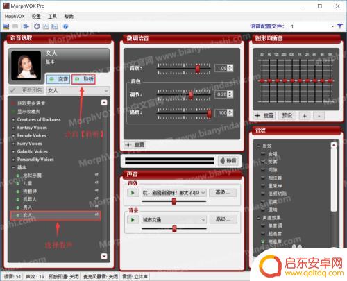 手机打王者如何变声音 王者荣耀变声器教程