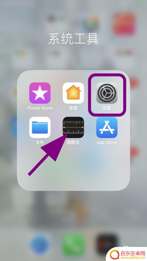 苹果手机app打开方式是弹出来 苹果手机app页面从右边出来怎么设置