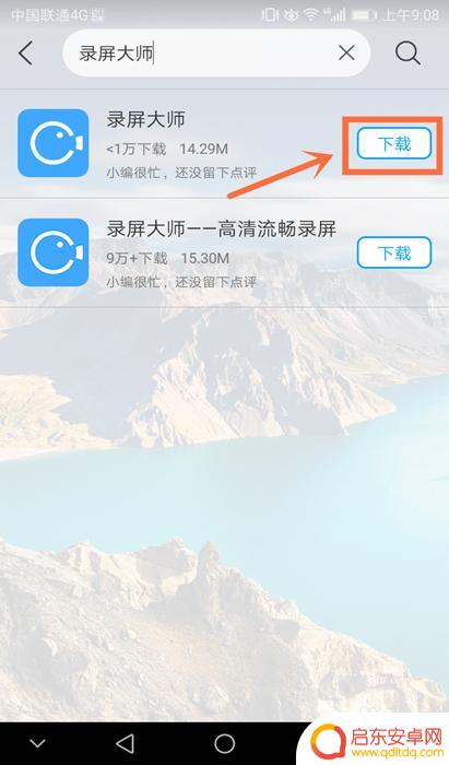 玛莎手机怎么录屏 安卓手机录屏操作方法