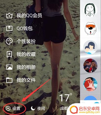 qq手机如何截图 手机QQ截图教程
