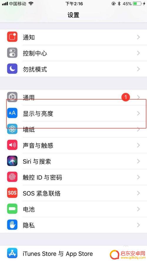 苹果手机xsmax屏幕暗黄 苹果xsmax屏幕调节偏黄方法