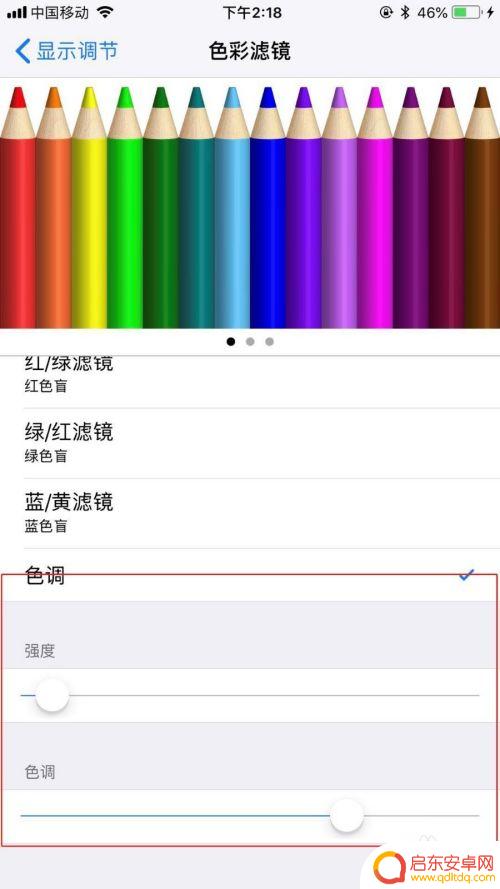 苹果手机xsmax屏幕暗黄 苹果xsmax屏幕调节偏黄方法